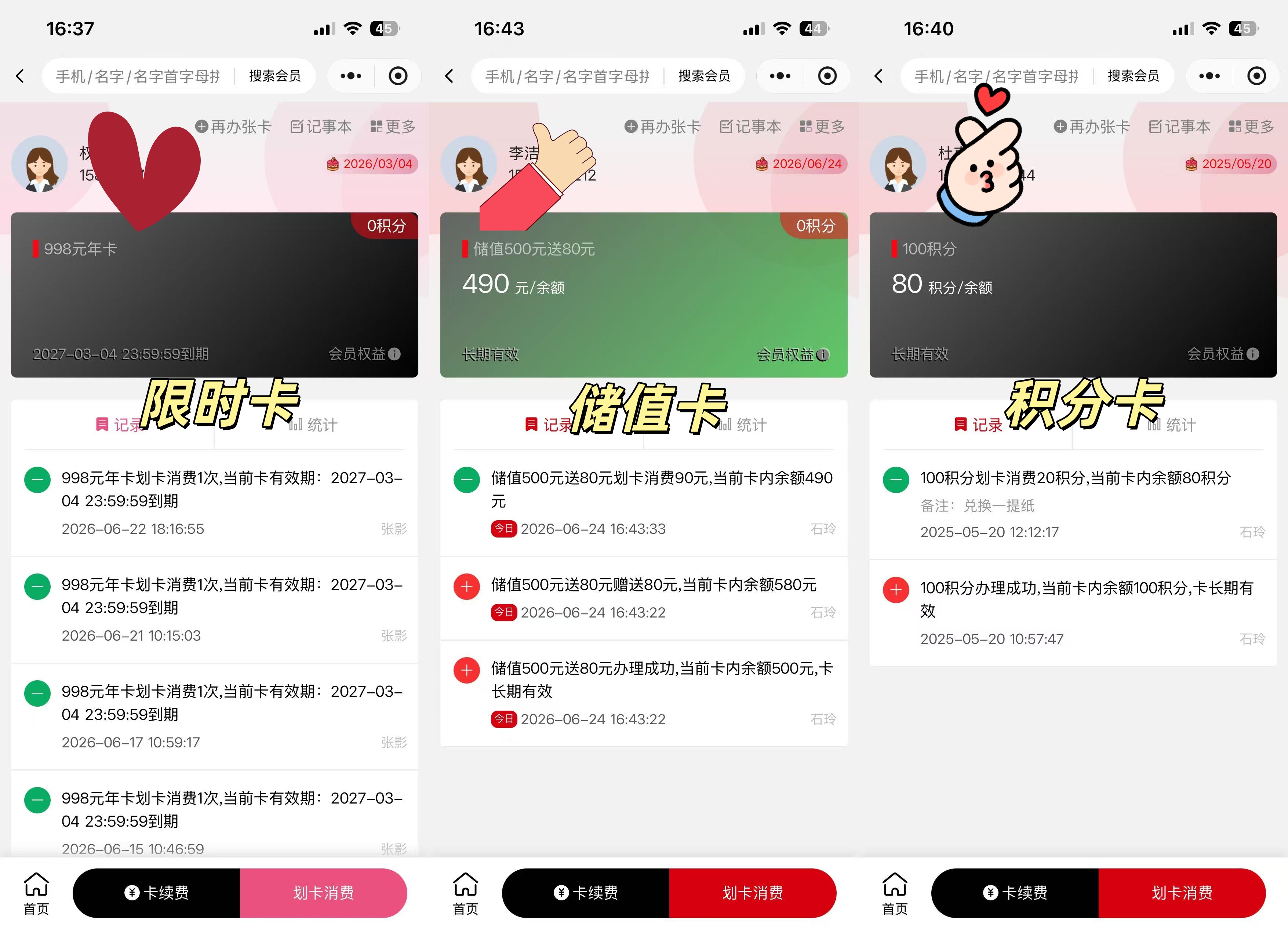 ä¸ä¸ªå¡ç§2.jpg