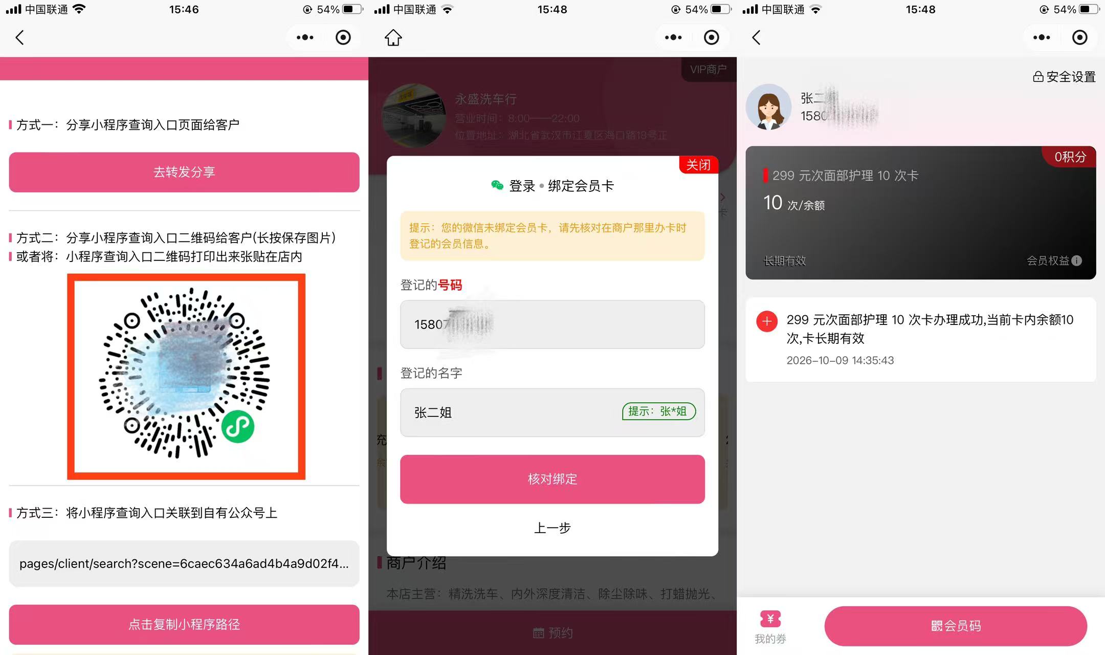é¡¾å®¢ä¸ªäººé¡µé¢.jpg